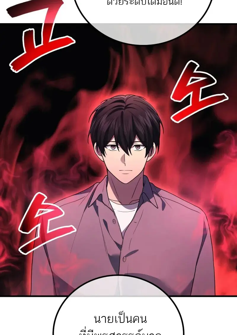 The Martial God Who Regressed Back to Level 2 ตอนที่ 107 47