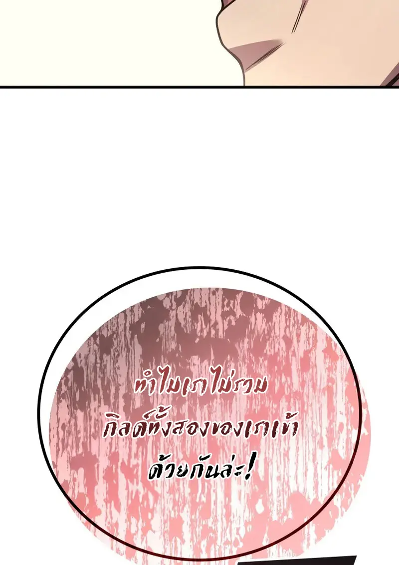 The Martial God Who Regressed Back to Level 2 ตอนที่ 107 49