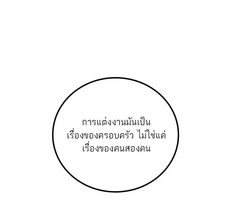 The Martial God Who Regressed Back to Level 2 ตอนที่ 107 53