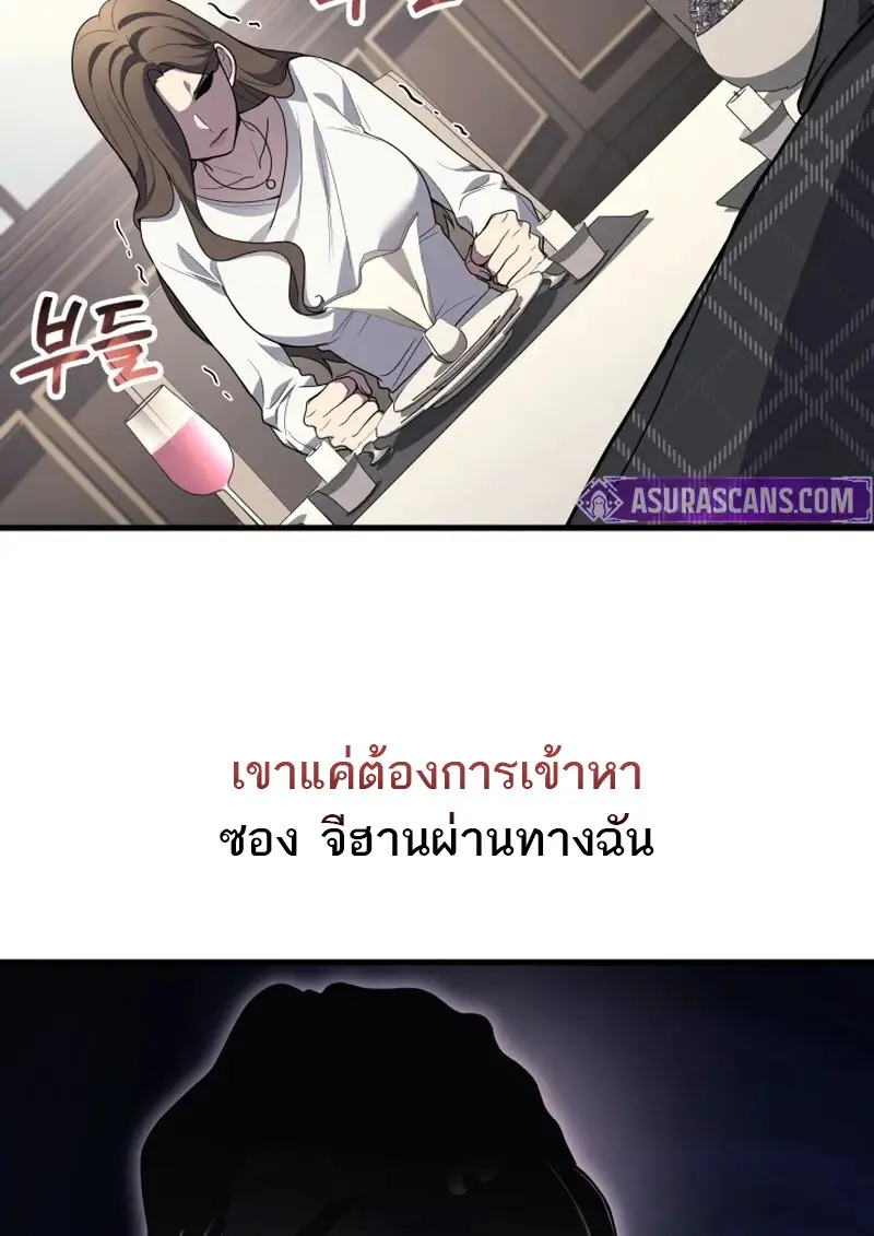 The Martial God Who Regressed Back to Level 2 ตอนที่ 107 57