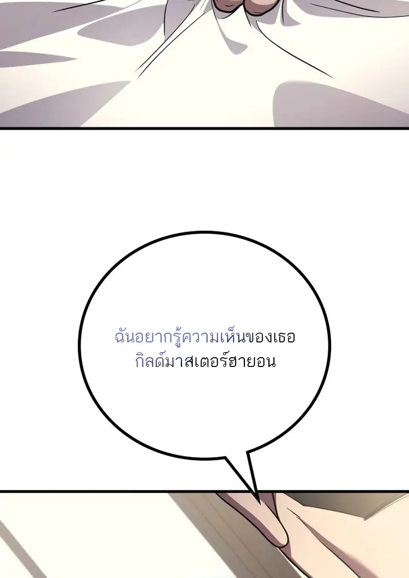 The Martial God Who Regressed Back to Level 2 ตอนที่ 107 62