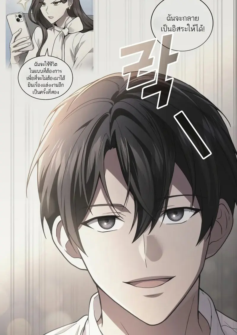 The Martial God Who Regressed Back to Level 2 ตอนที่ 107 70