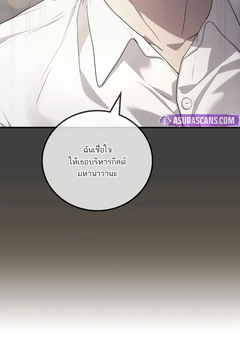 The Martial God Who Regressed Back to Level 2 ตอนที่ 107 71