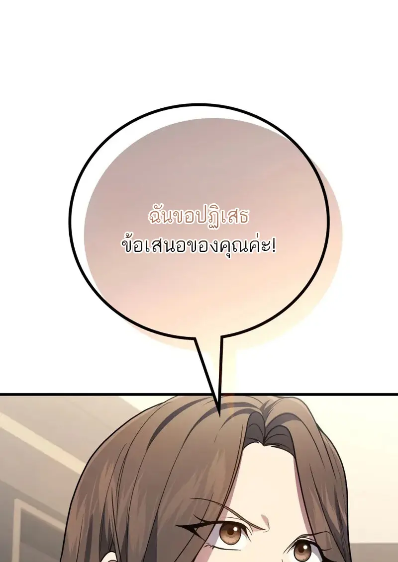 The Martial God Who Regressed Back to Level 2 ตอนที่ 107 73