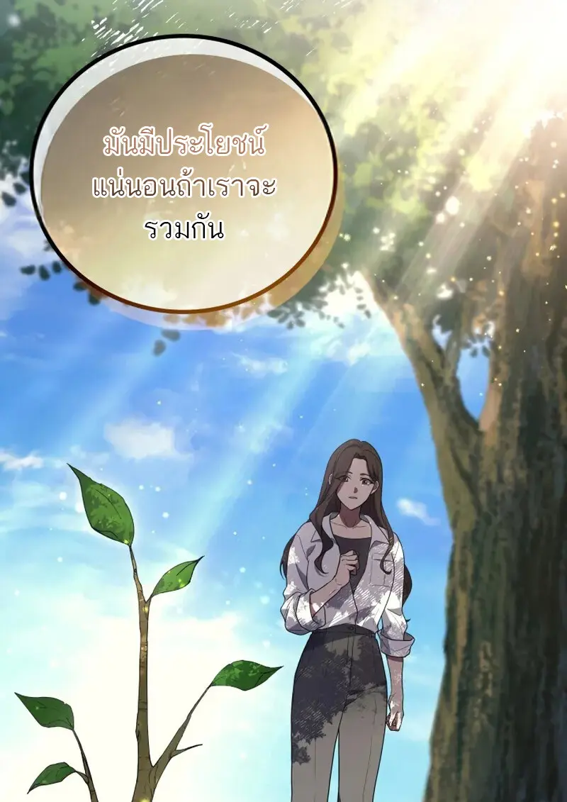 The Martial God Who Regressed Back to Level 2 ตอนที่ 107 78