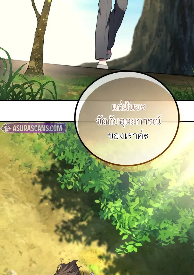 The Martial God Who Regressed Back to Level 2 ตอนที่ 107 79