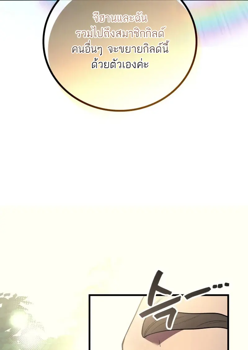 The Martial God Who Regressed Back to Level 2 ตอนที่ 107 83