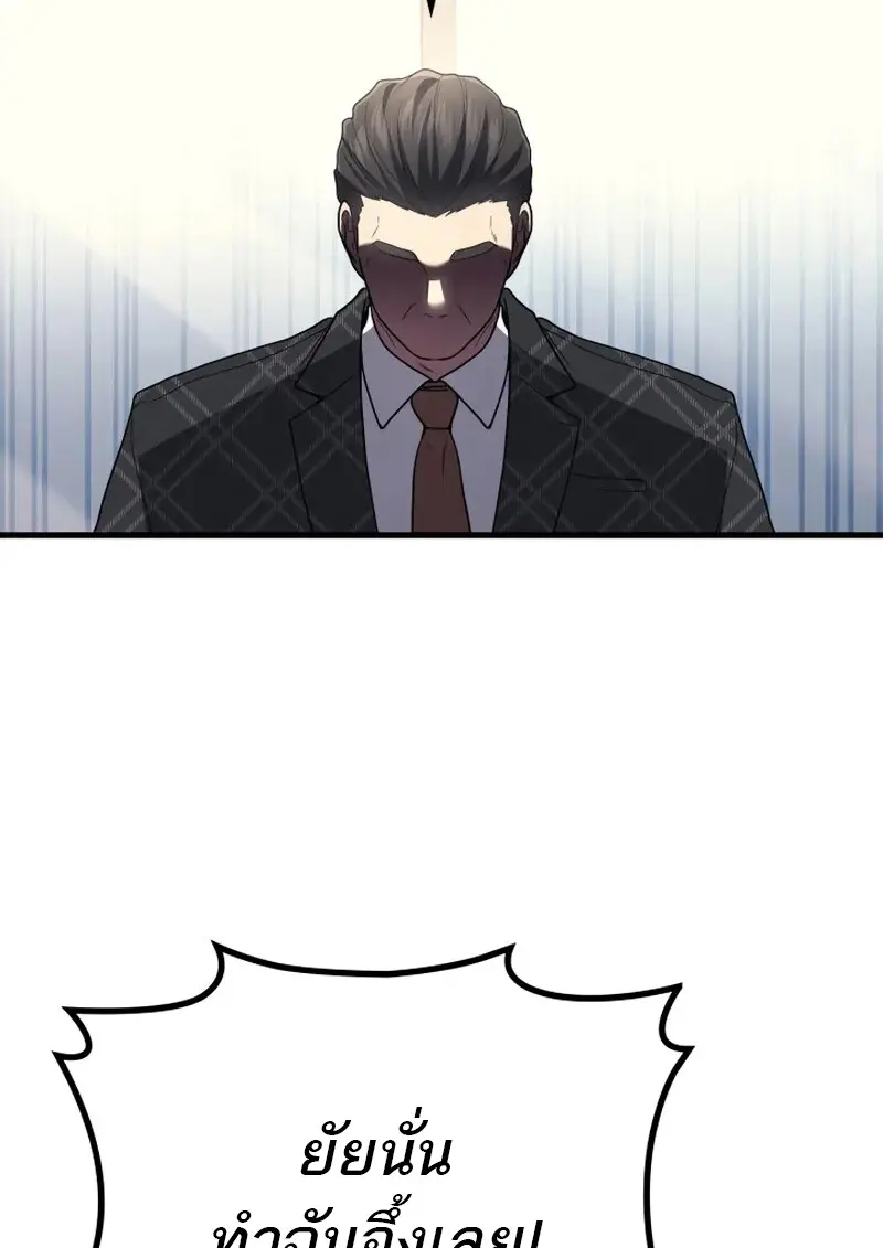 The Martial God Who Regressed Back to Level 2 ตอนที่ 107 91