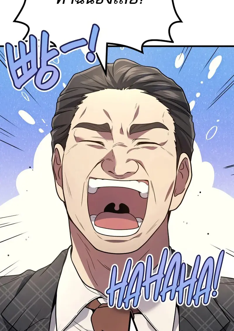 The Martial God Who Regressed Back to Level 2 ตอนที่ 107 92