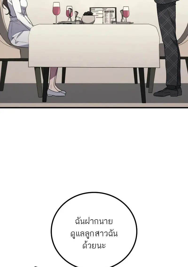 The Martial God Who Regressed Back to Level 2 ตอนที่ 107 98