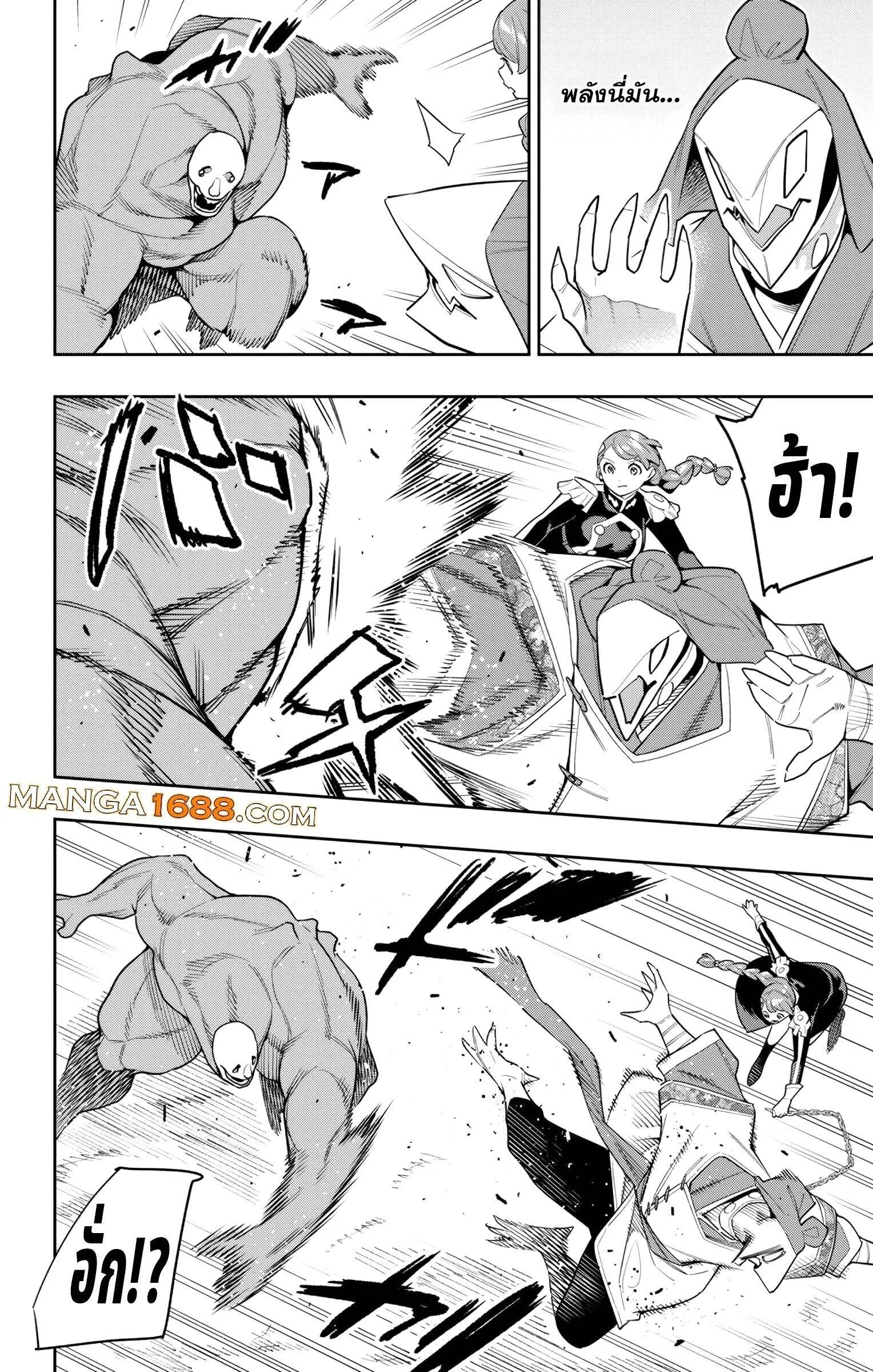 Mato Seihei no Slave ตอนที่ 152 หน้า 12