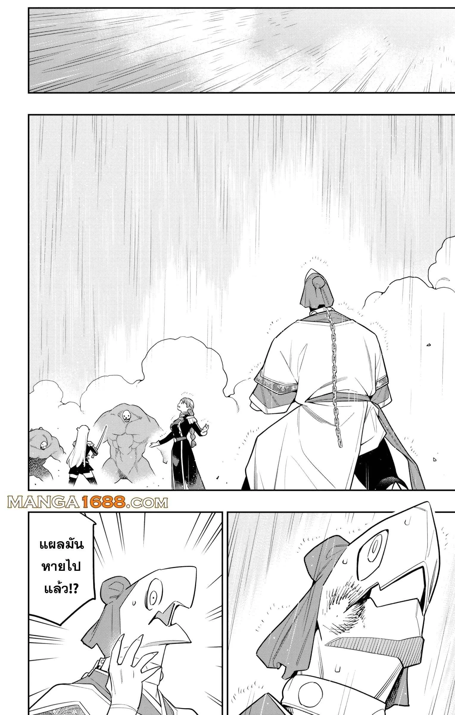 Mato Seihei no Slave ตอนที่ 152 หน้า 14