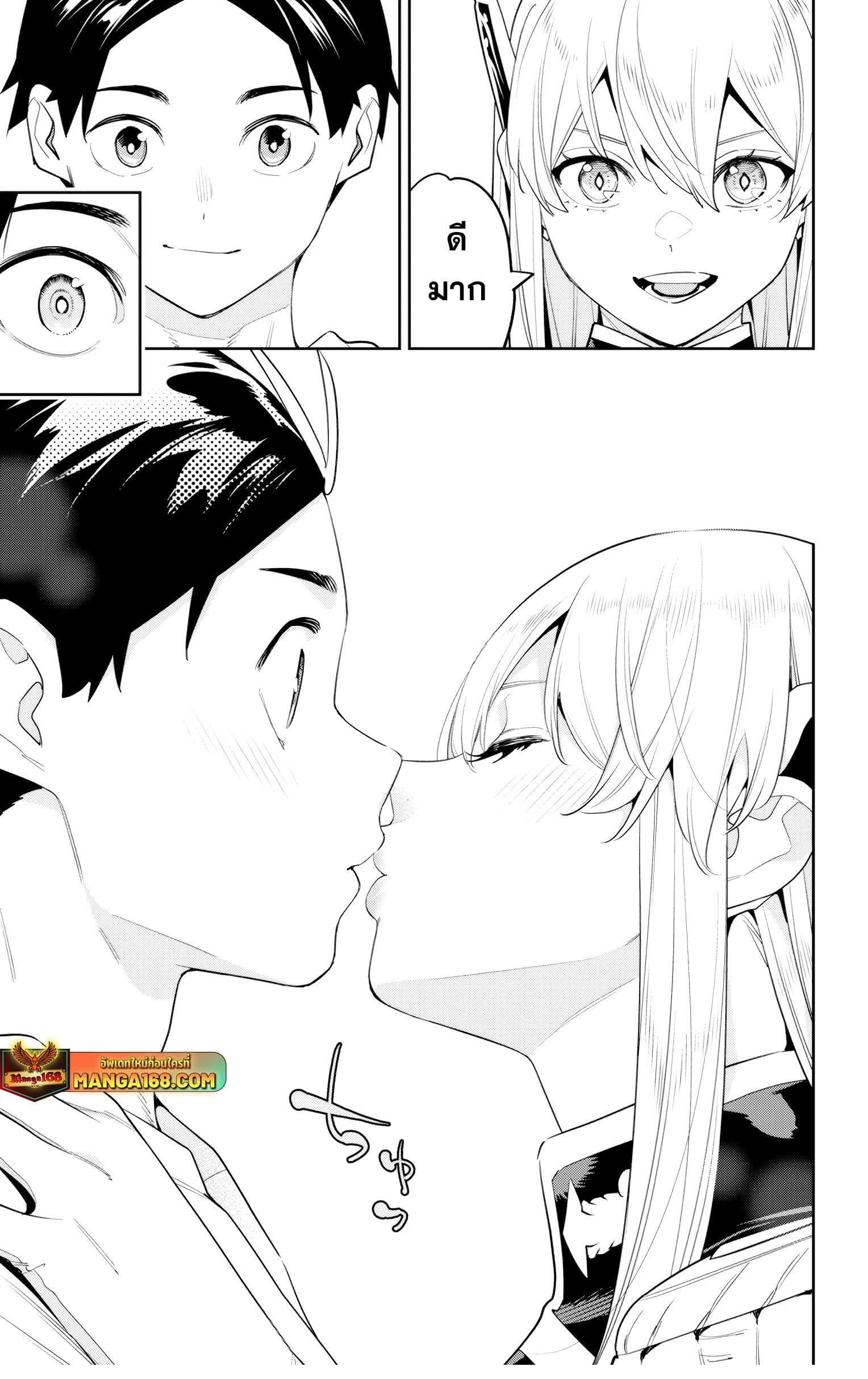 Mato Seihei no Slave ตอนที่ 127 หน้า 13