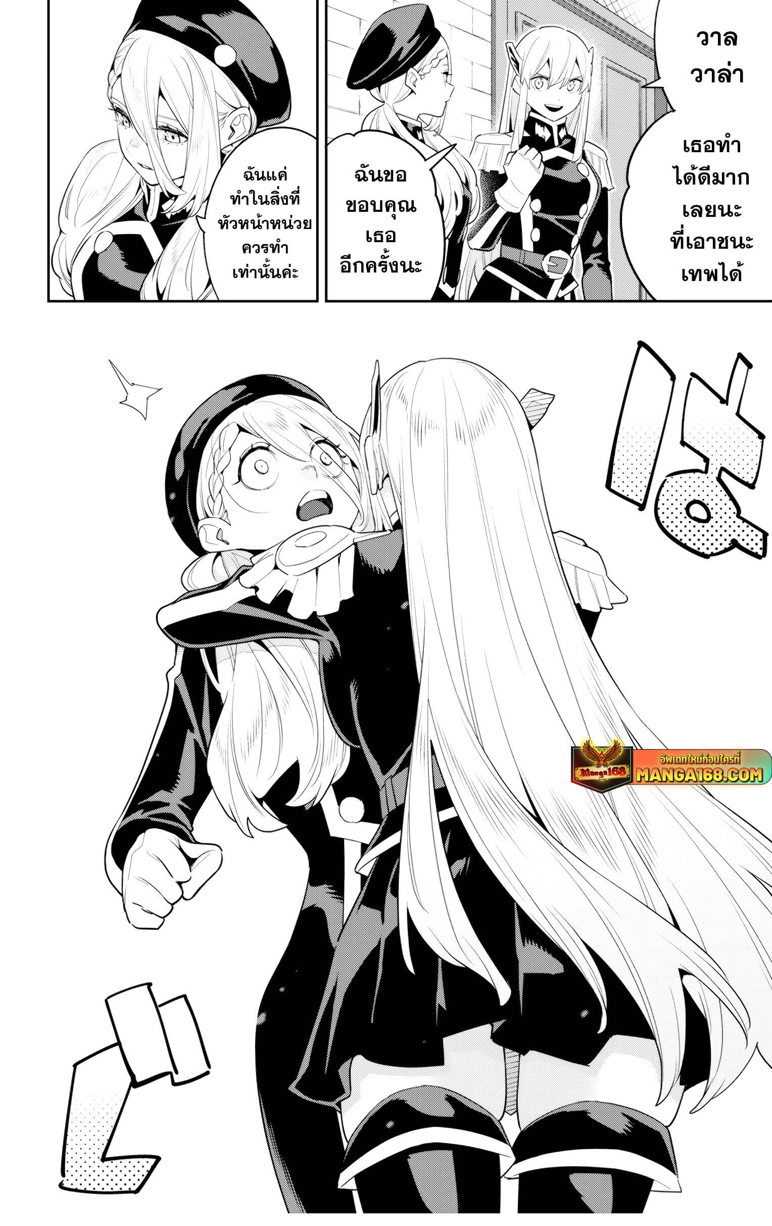 Mato Seihei no Slave ตอนที่ 127 หน้า 6