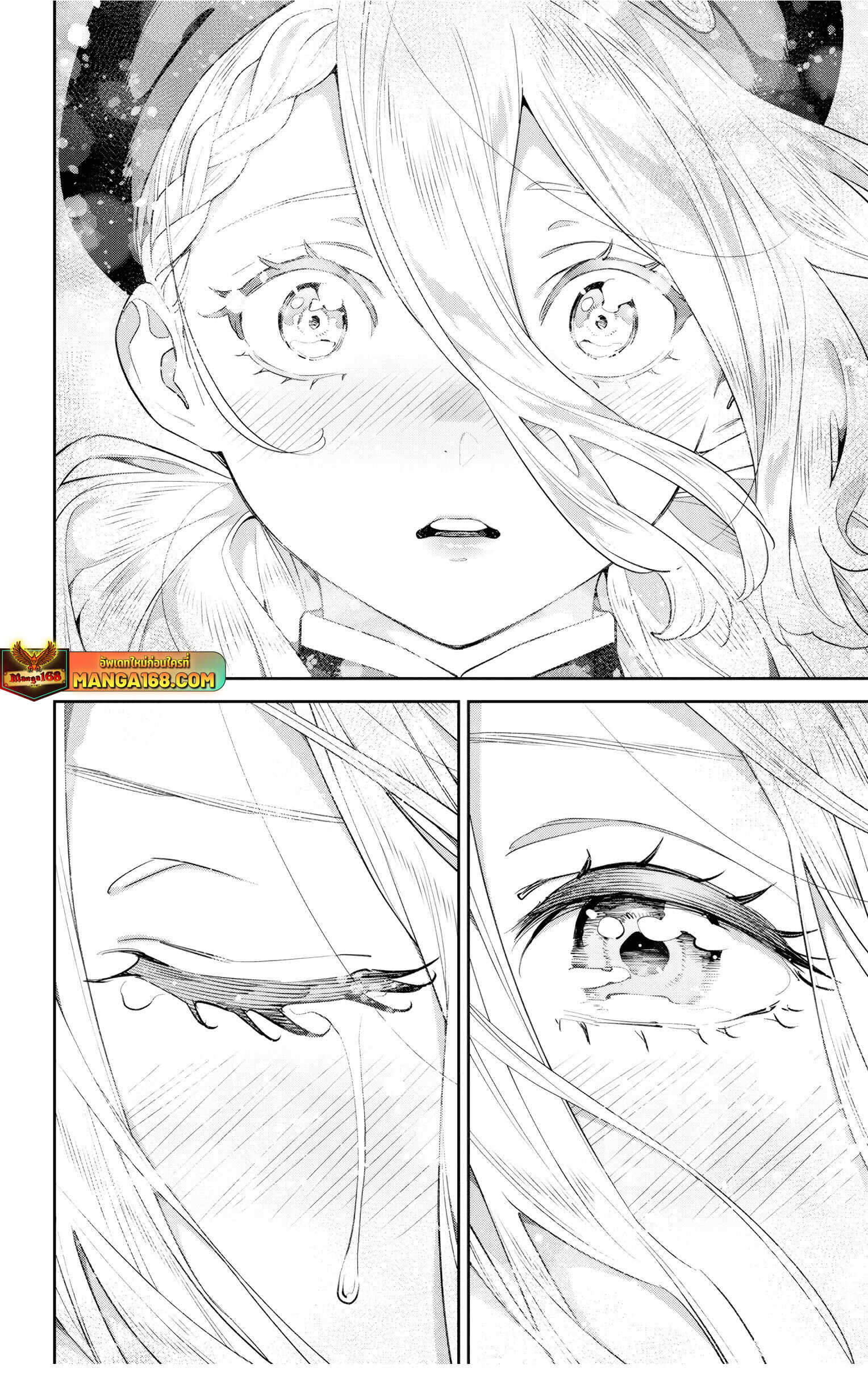 Mato Seihei no Slave ตอนที่ 128 หน้า 16