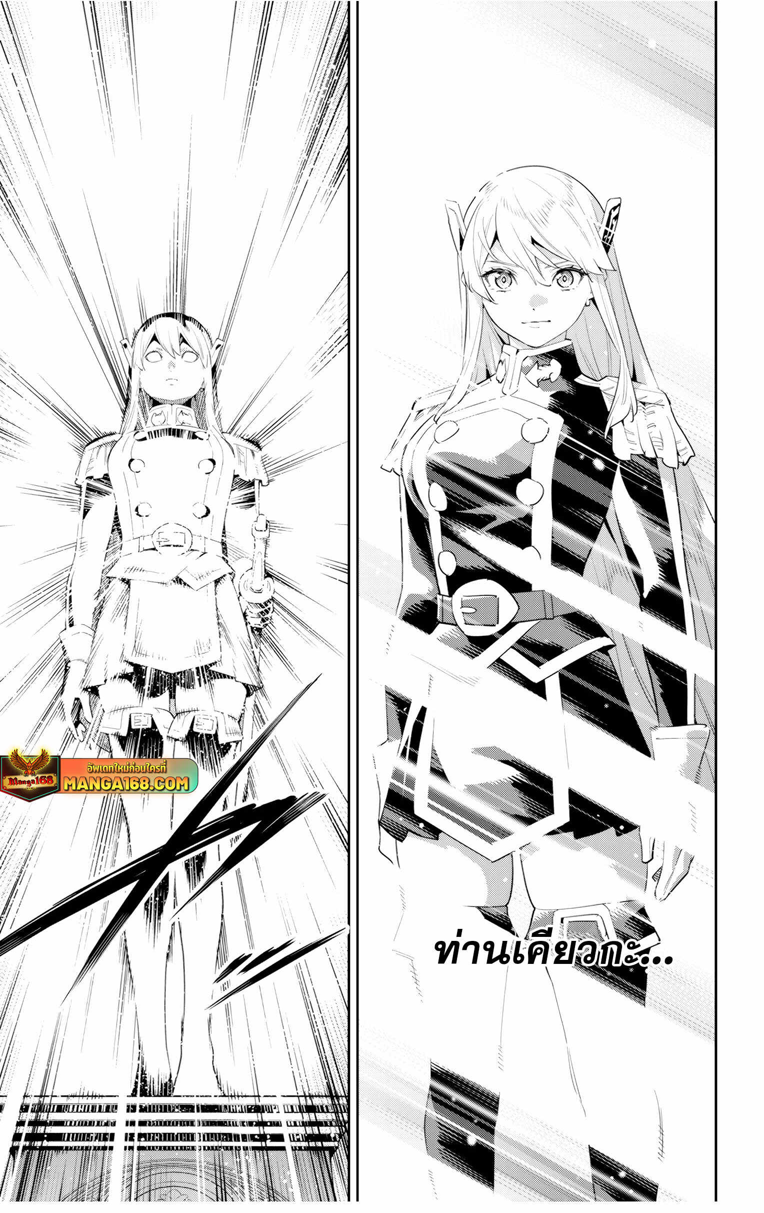 Mato Seihei no Slave ตอนที่ 128 หน้า 17