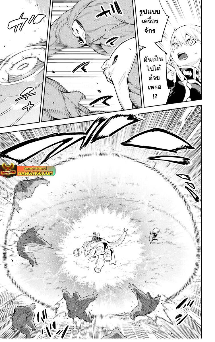 Mato Seihei no Slave ตอนที่ 129 หน้า 13