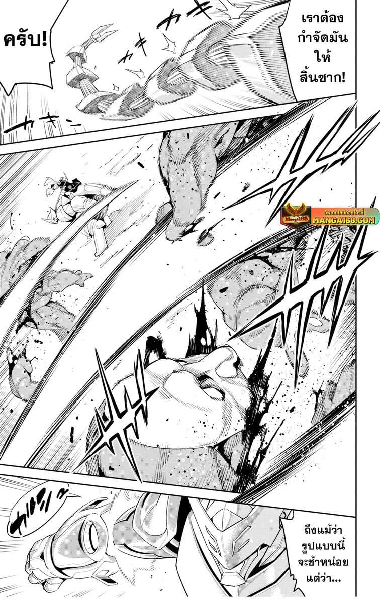 Mato Seihei no Slave ตอนที่ 129 หน้า 15