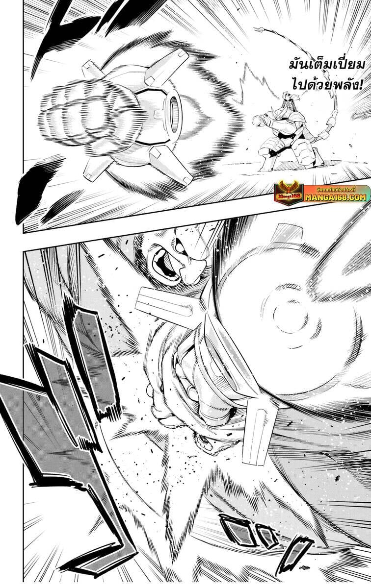 Mato Seihei no Slave ตอนที่ 129 หน้า 16