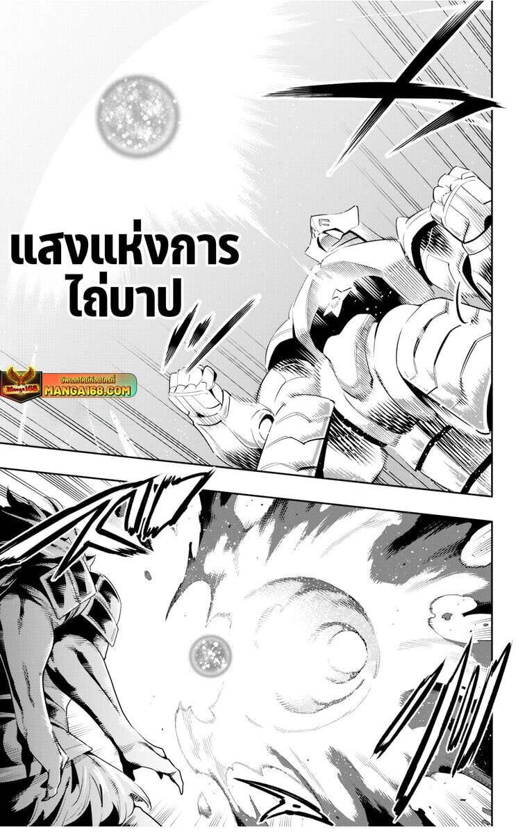 Mato Seihei no Slave ตอนที่ 129 หน้า 21