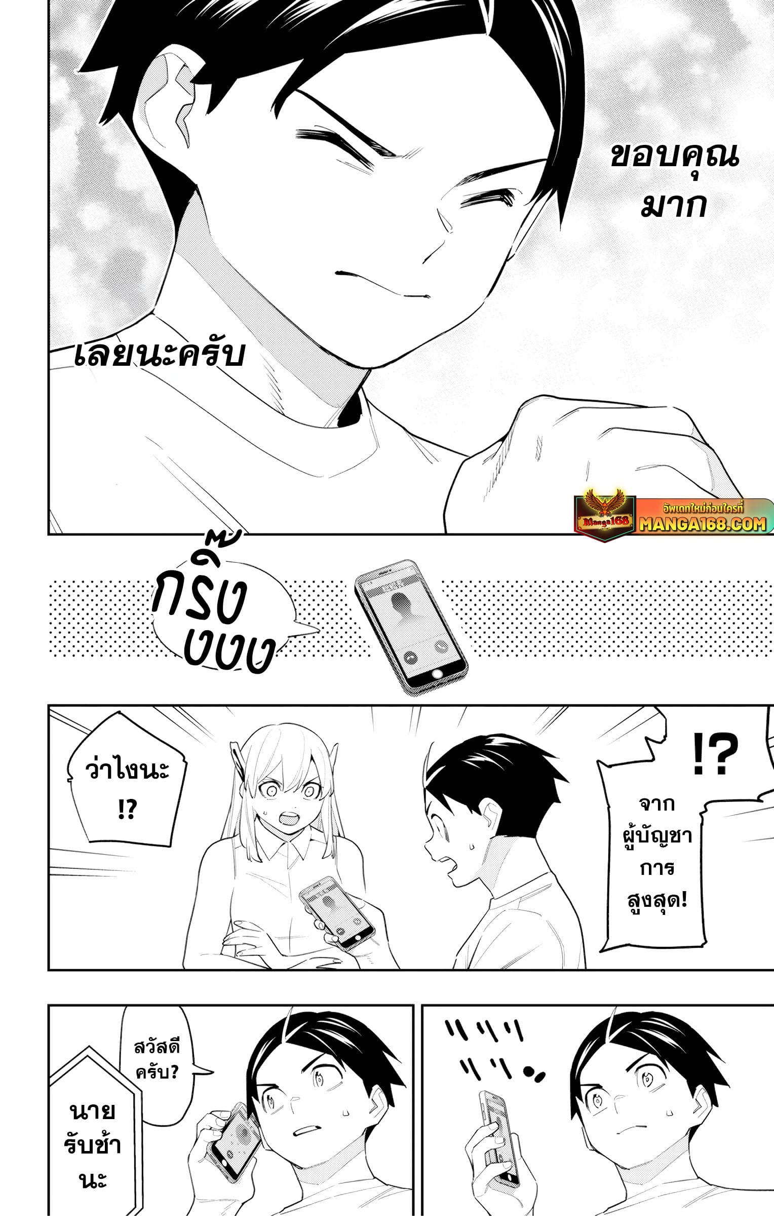 Mato Seihei no Slave ตอนที่ 131 หน้า 14