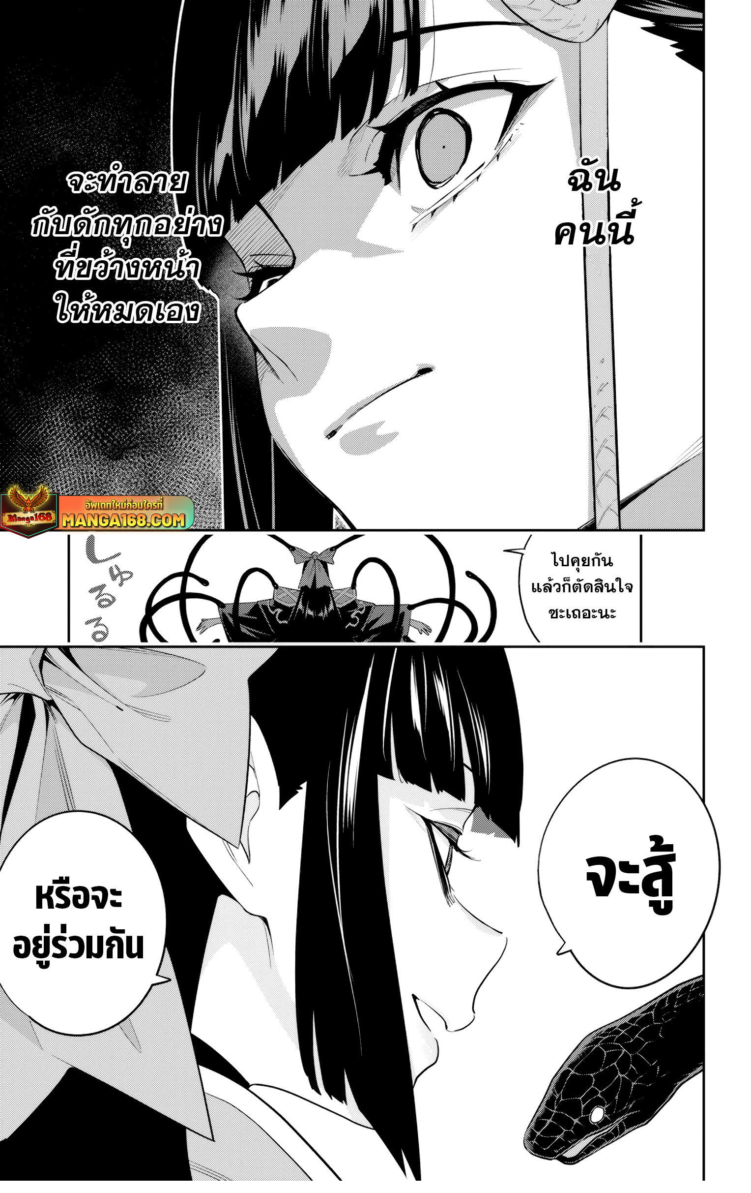 Mato Seihei no Slave ตอนที่ 134 หน้า 9