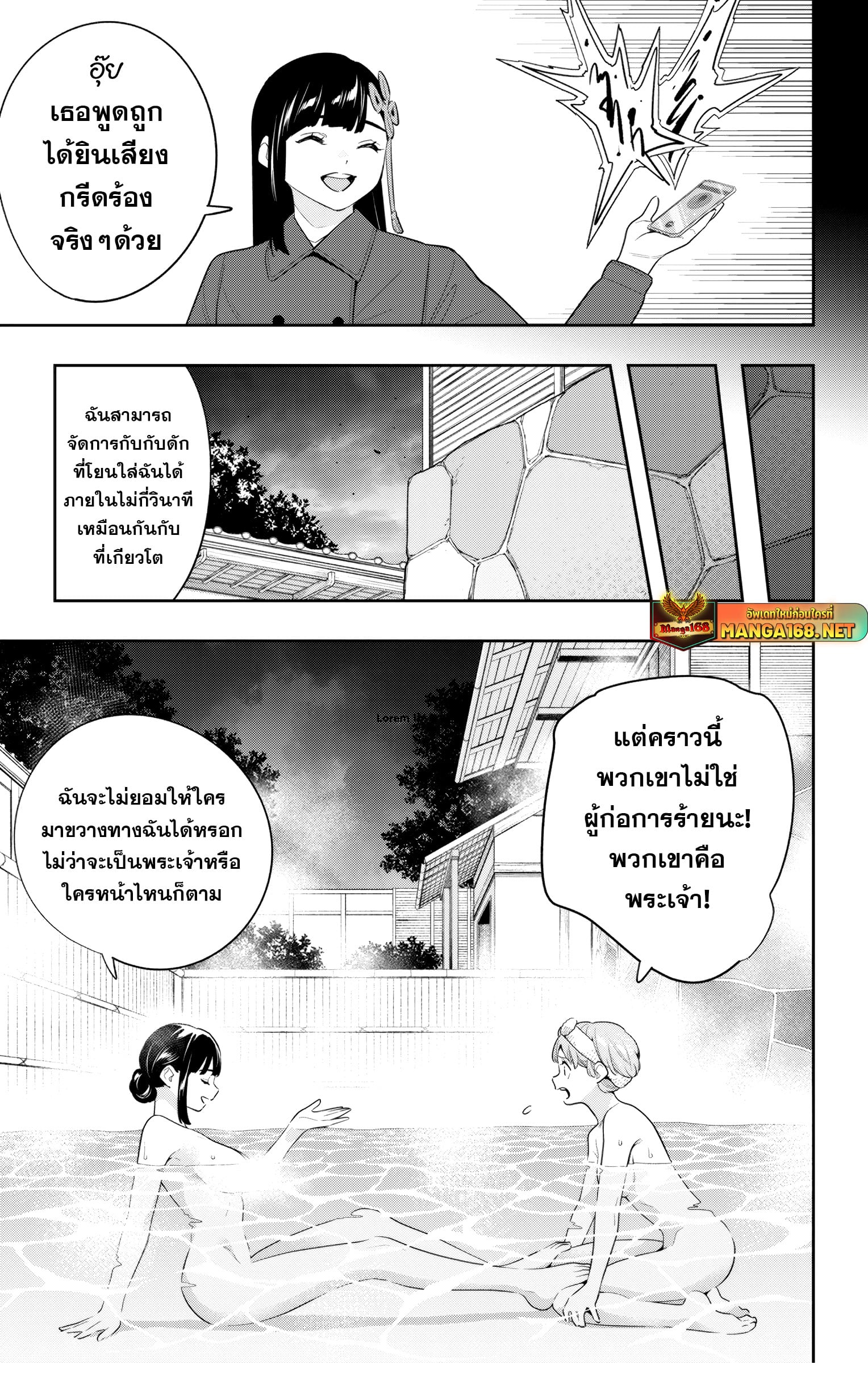 Mato Seihei no Slave ตอนที่ 135 หน้า 9