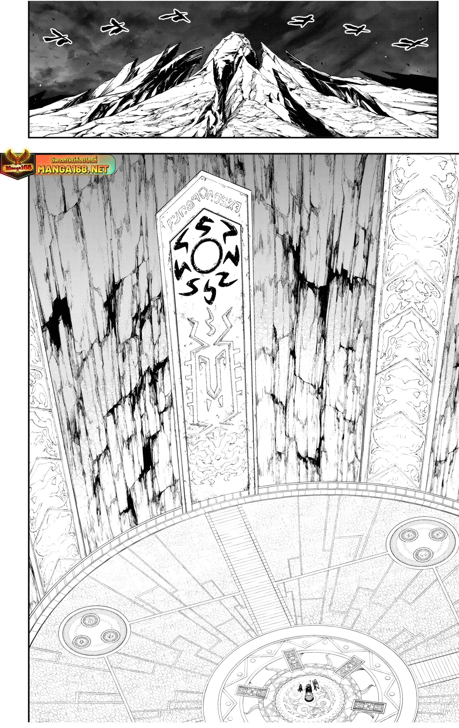 Mato Seihei no Slave ตอนที่ 136 หน้า 15