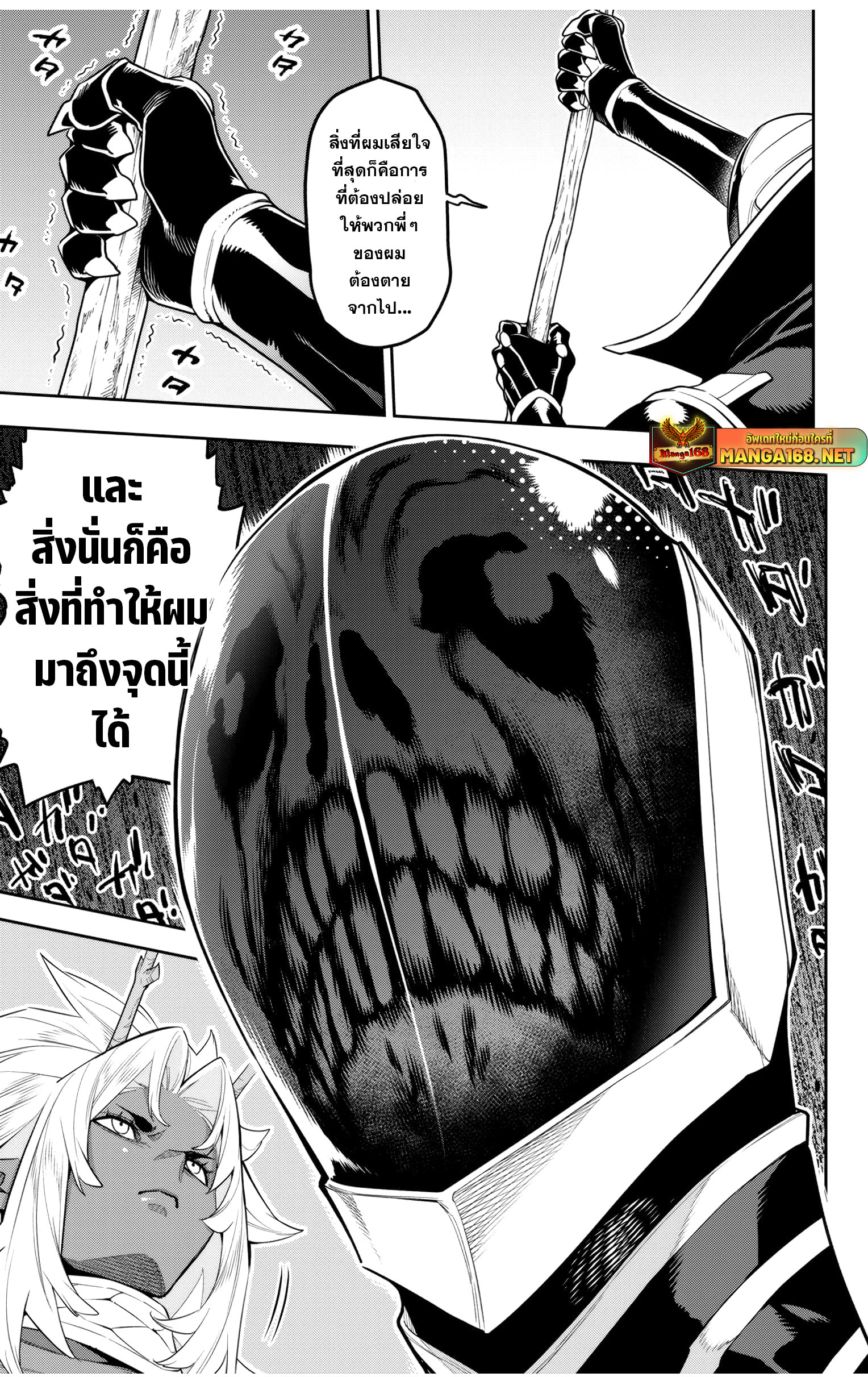 Mato Seihei no Slave ตอนที่ 136 หน้า 20