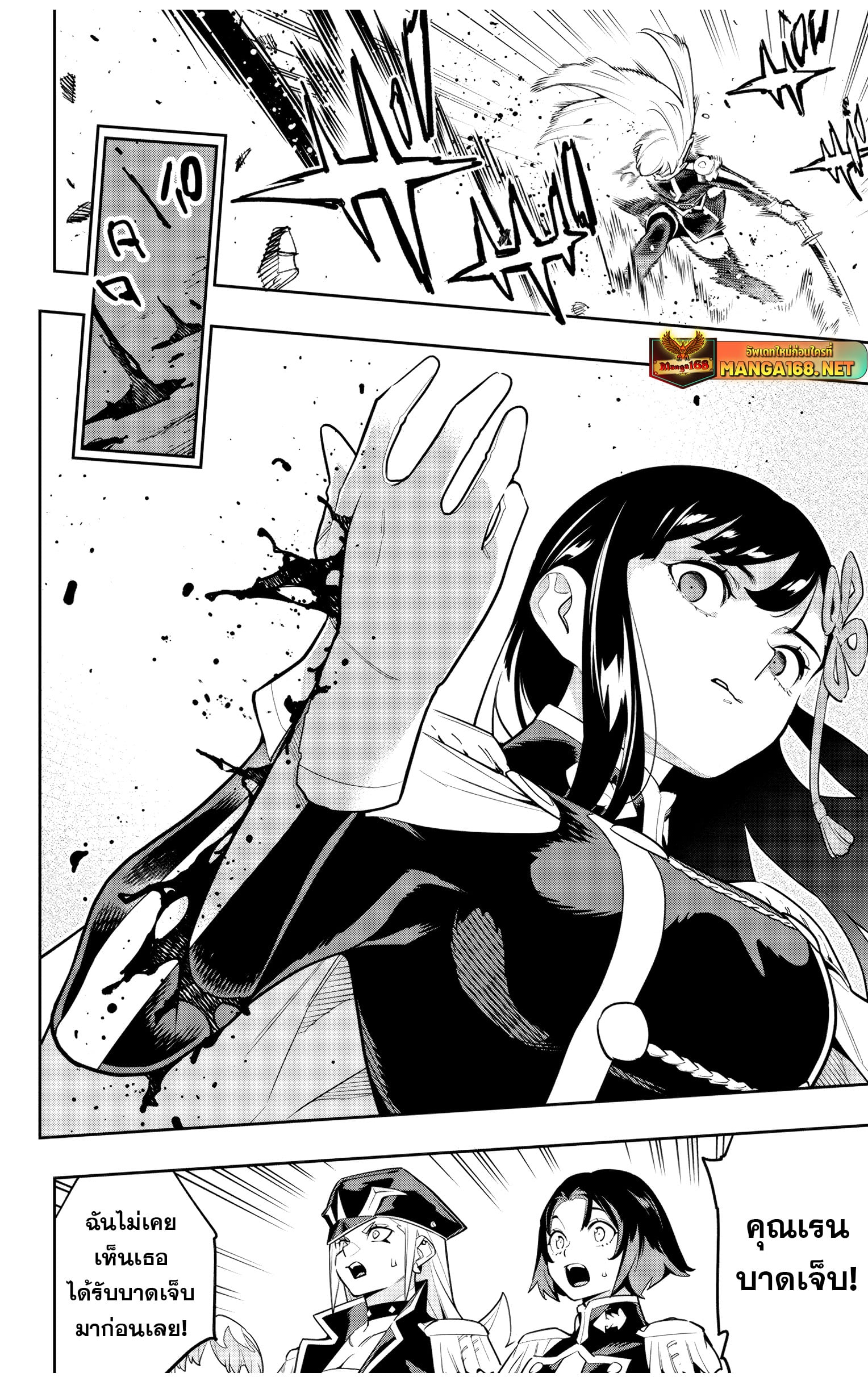 Mato Seihei no Slave ตอนที่ 142 หน้า 18