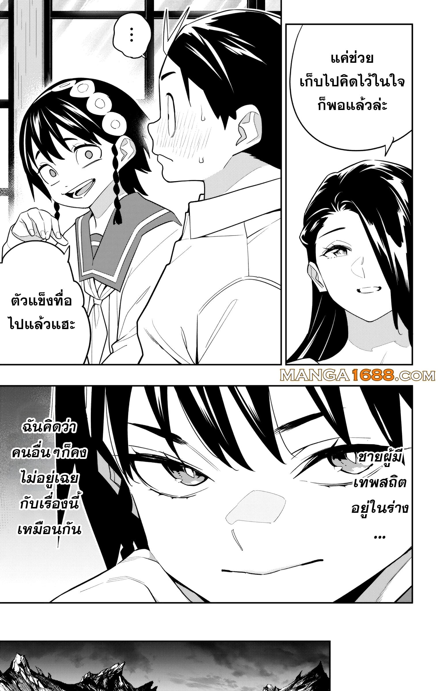 Mato Seihei no Slave ตอนที่ 154 หน้า 13