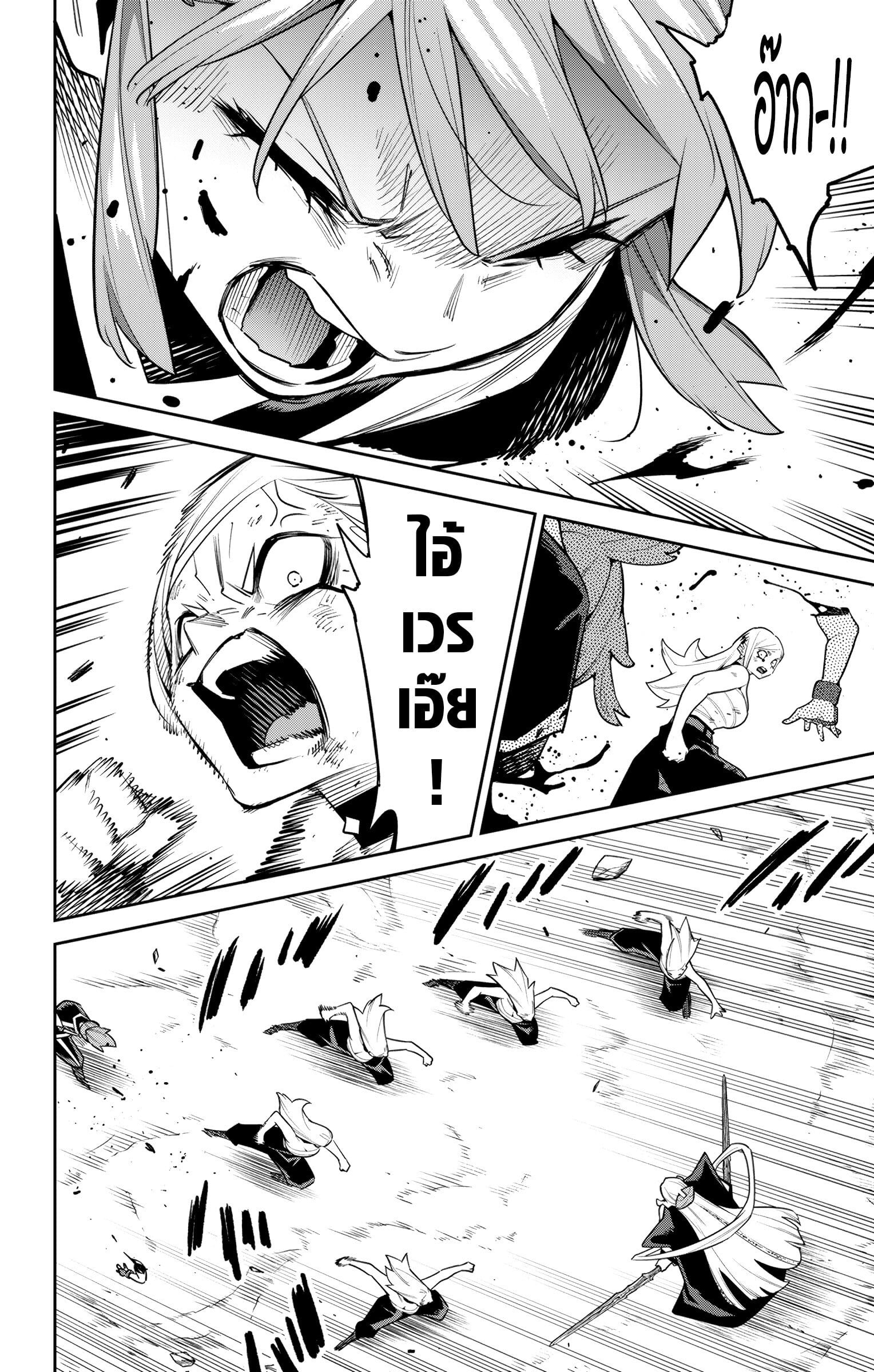 Mato Seihei no Slave ตอนที่ 155 หน้า 14