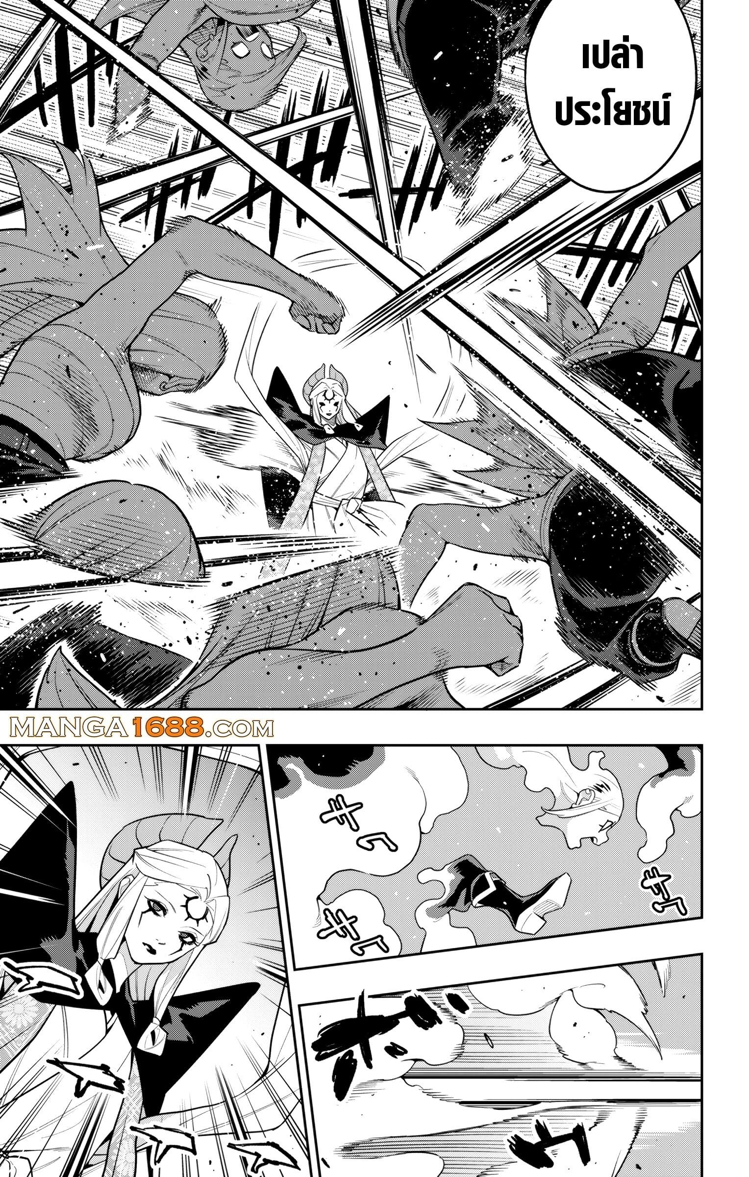 Mato Seihei no Slave ตอนที่ 155 หน้า 15