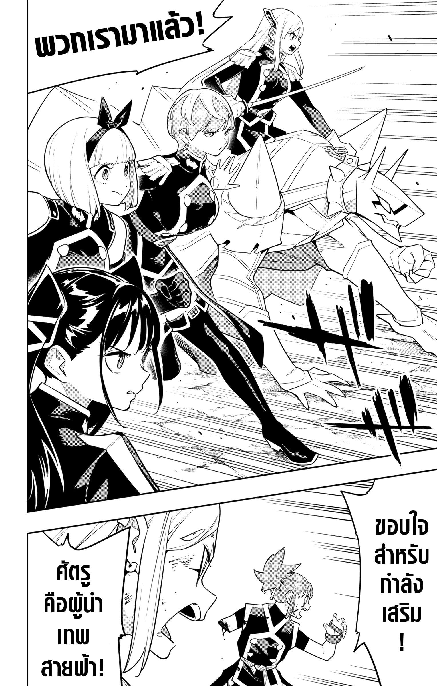 Mato Seihei no Slave ตอนที่ 155 หน้า 18