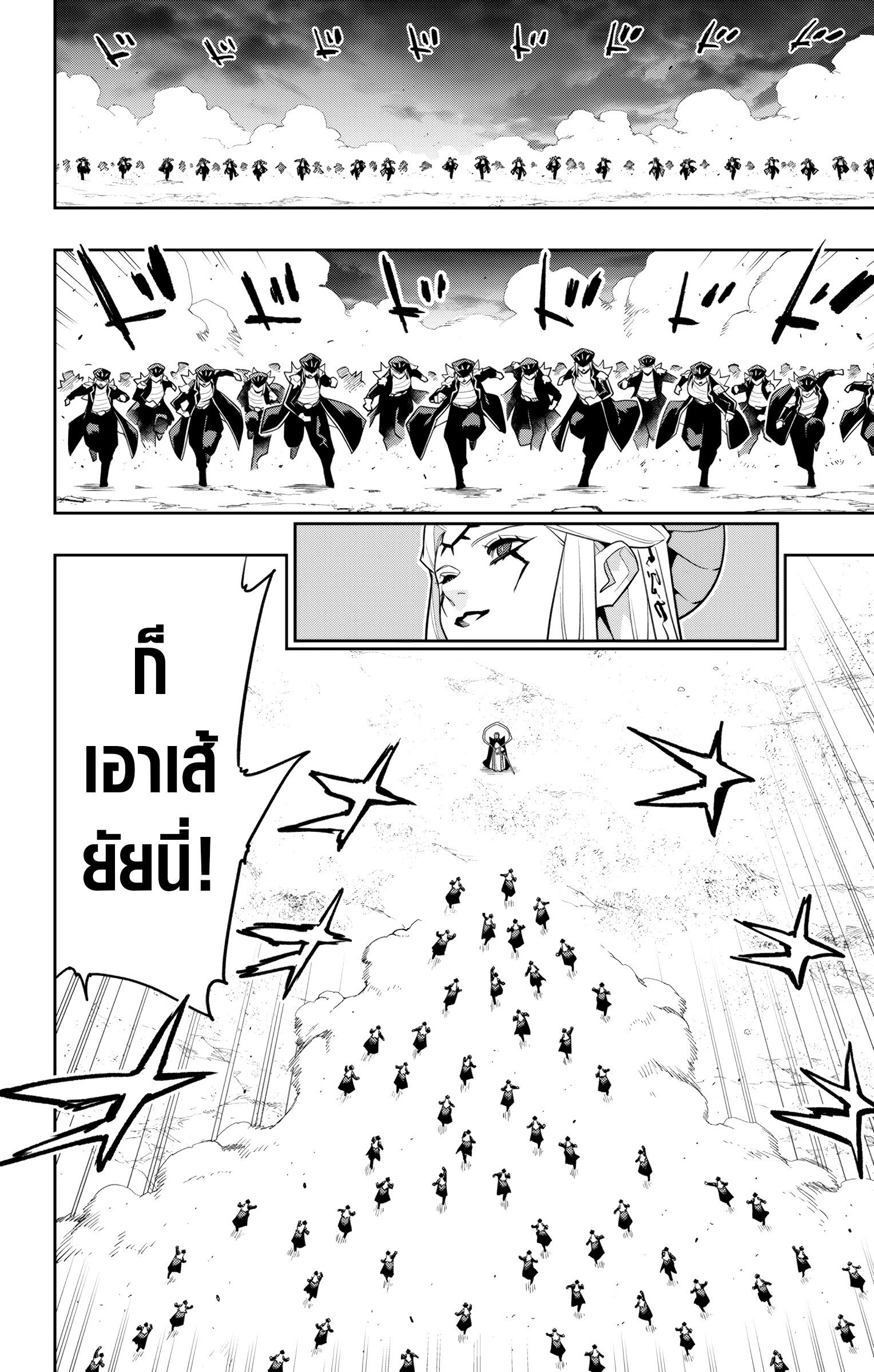 Mato Seihei no Slave ตอนที่ 155 หน้า 4