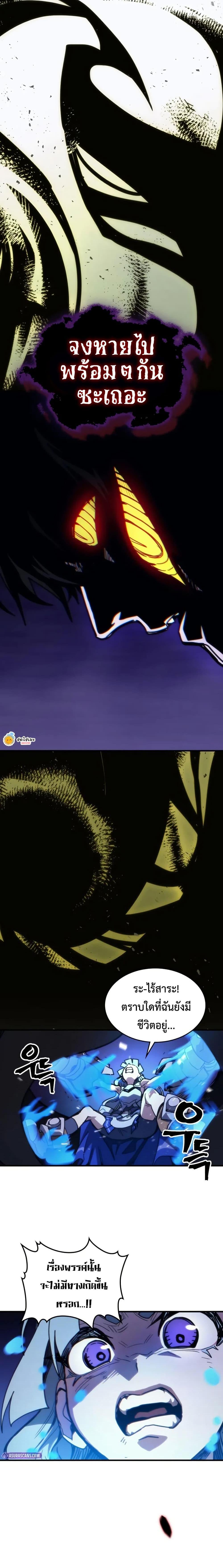 Mr Devourer Please Act Like a Final Boss ทำตัวให้สมกับเป็นมอนสเตอร์บอสหน่อยสิ คุณสวอลโลว์! ตอนที่ 102 หน้า 13