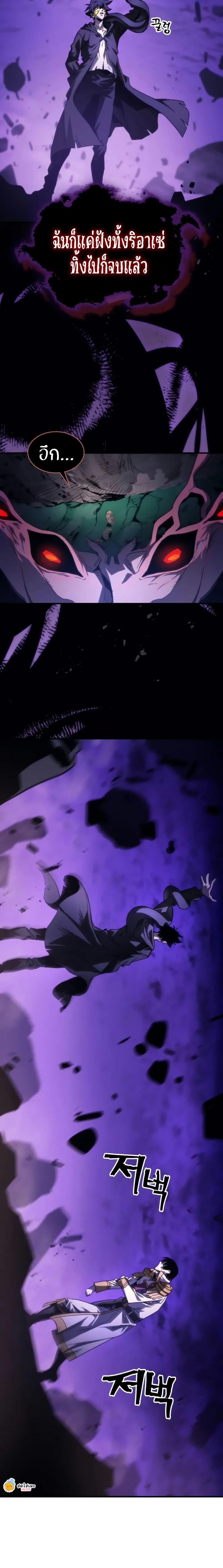 Mr Devourer Please Act Like a Final Boss ทำตัวให้สมกับเป็นมอนสเตอร์บอสหน่อยสิ คุณสวอลโลว์! ตอนที่ 102 หน้า 19