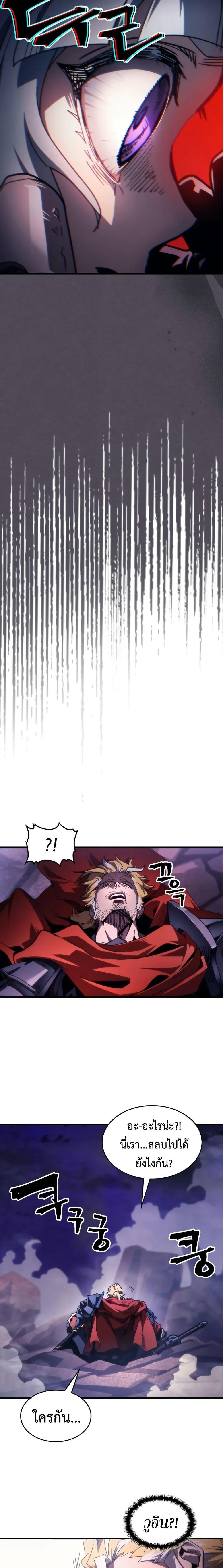 Mr Devourer Please Act Like a Final Boss ทำตัวให้สมกับเป็นมอนสเตอร์บอสหน่อยสิ คุณสวอลโลว์! ตอนที่ 102 หน้า 7