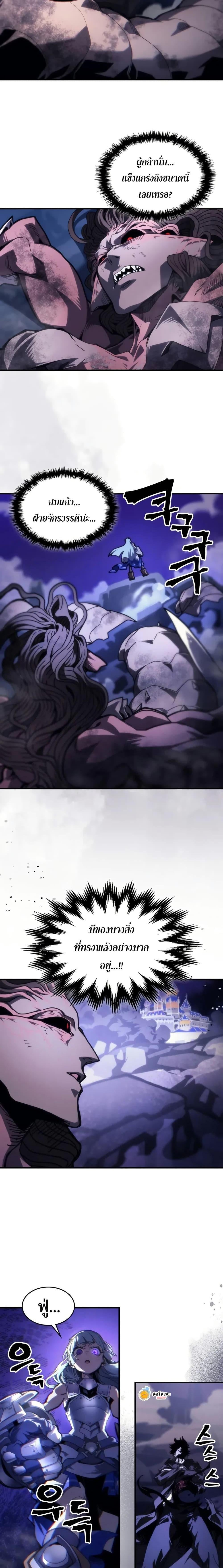 Mr Devourer Please Act Like a Final Boss ทำตัวให้สมกับเป็นมอนสเตอร์บอสหน่อยสิ คุณสวอลโลว์! ตอนที่ 102 หน้า 9