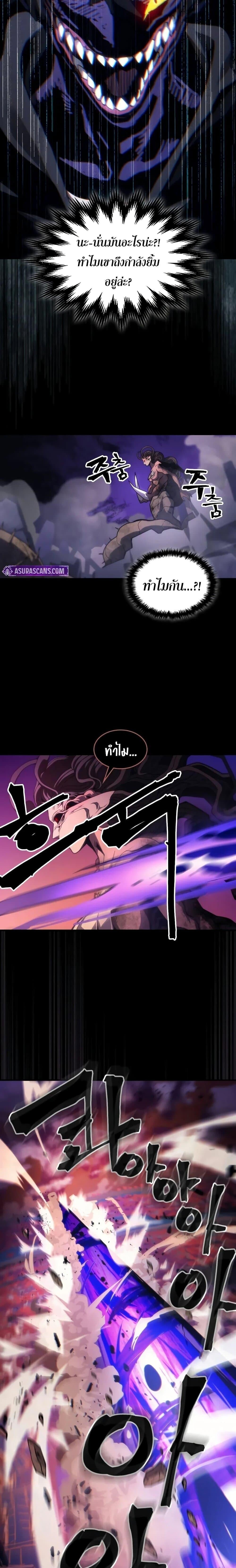 Mr Devourer Please Act Like a Final Boss ตอนที่ 99 14
