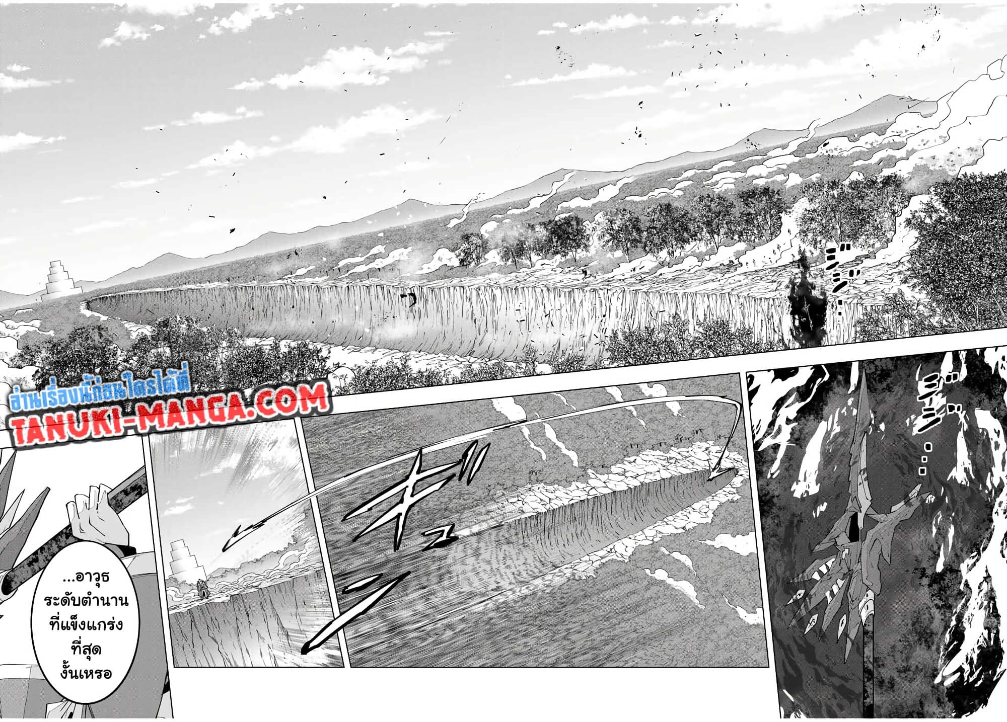 My Gift LVL 9999 Unlimited Gacha ตอนที่ 169 14