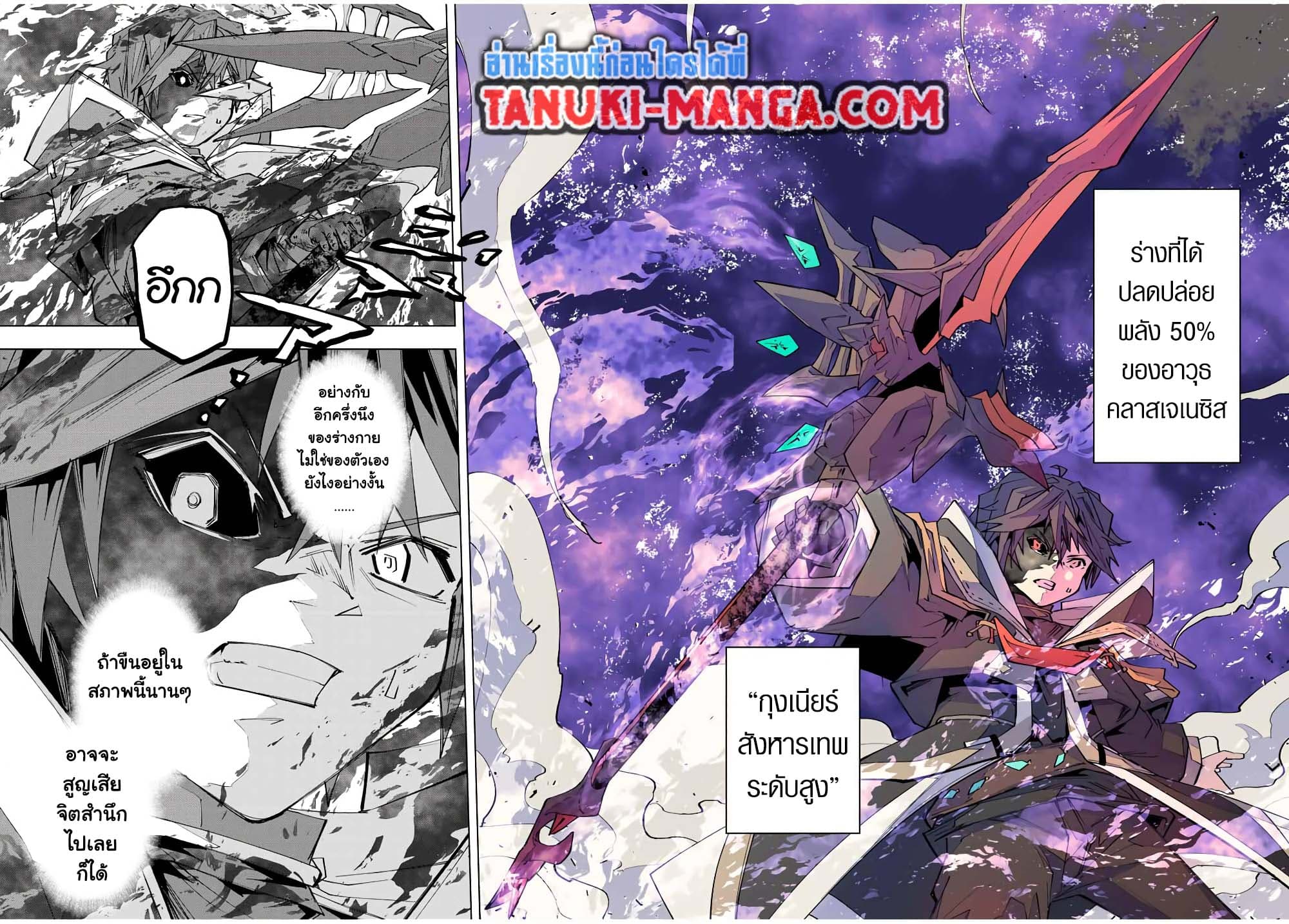 My Gift LVL 9999 Unlimited Gacha ตอนที่ 169 2