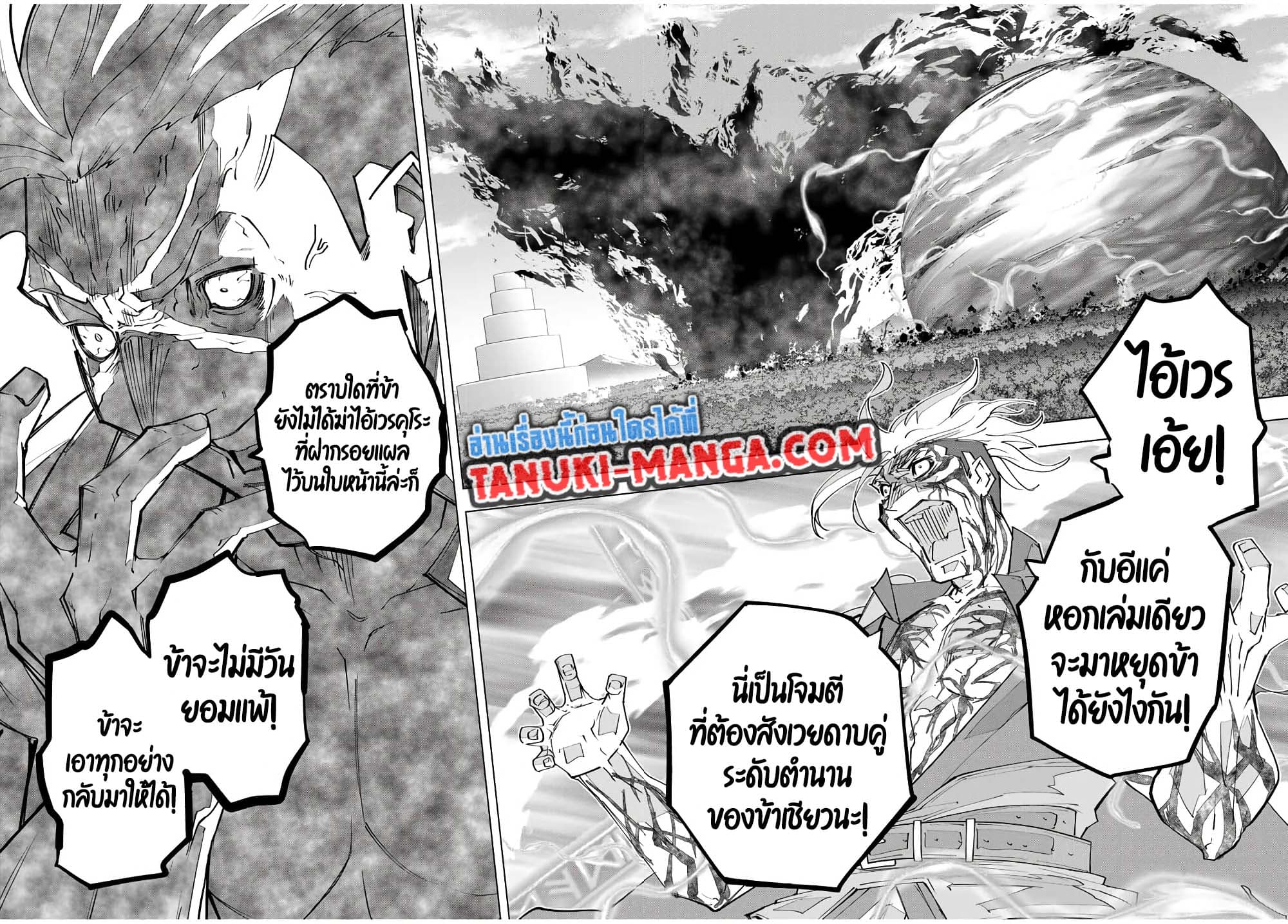 My Gift LVL 9999 Unlimited Gacha ตอนที่ 169 3