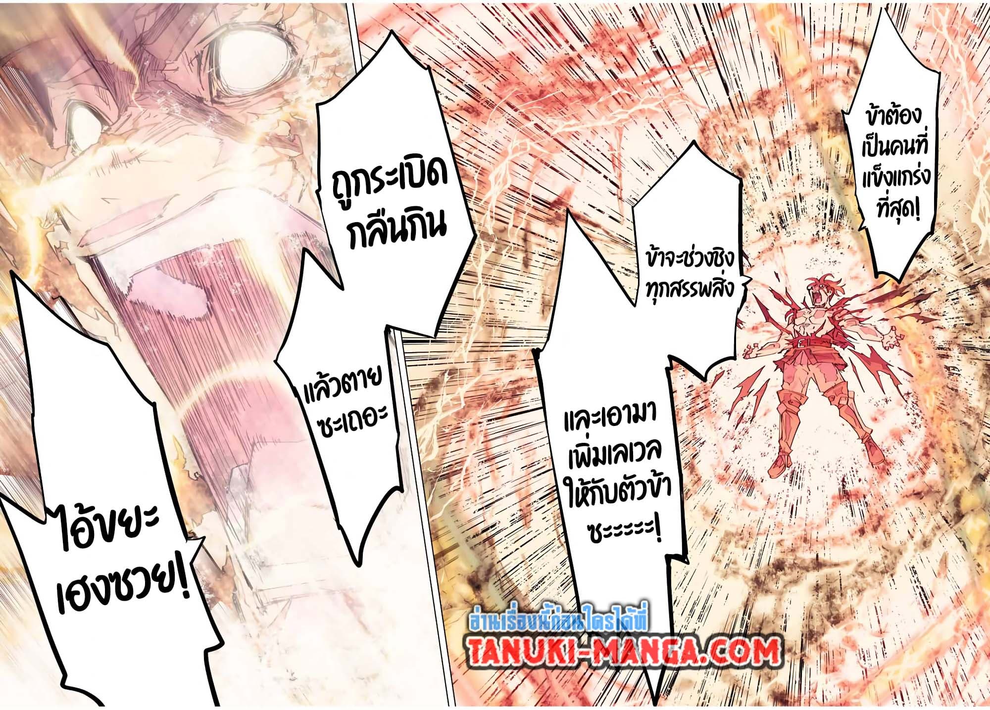 My Gift LVL 9999 Unlimited Gacha ตอนที่ 169 4