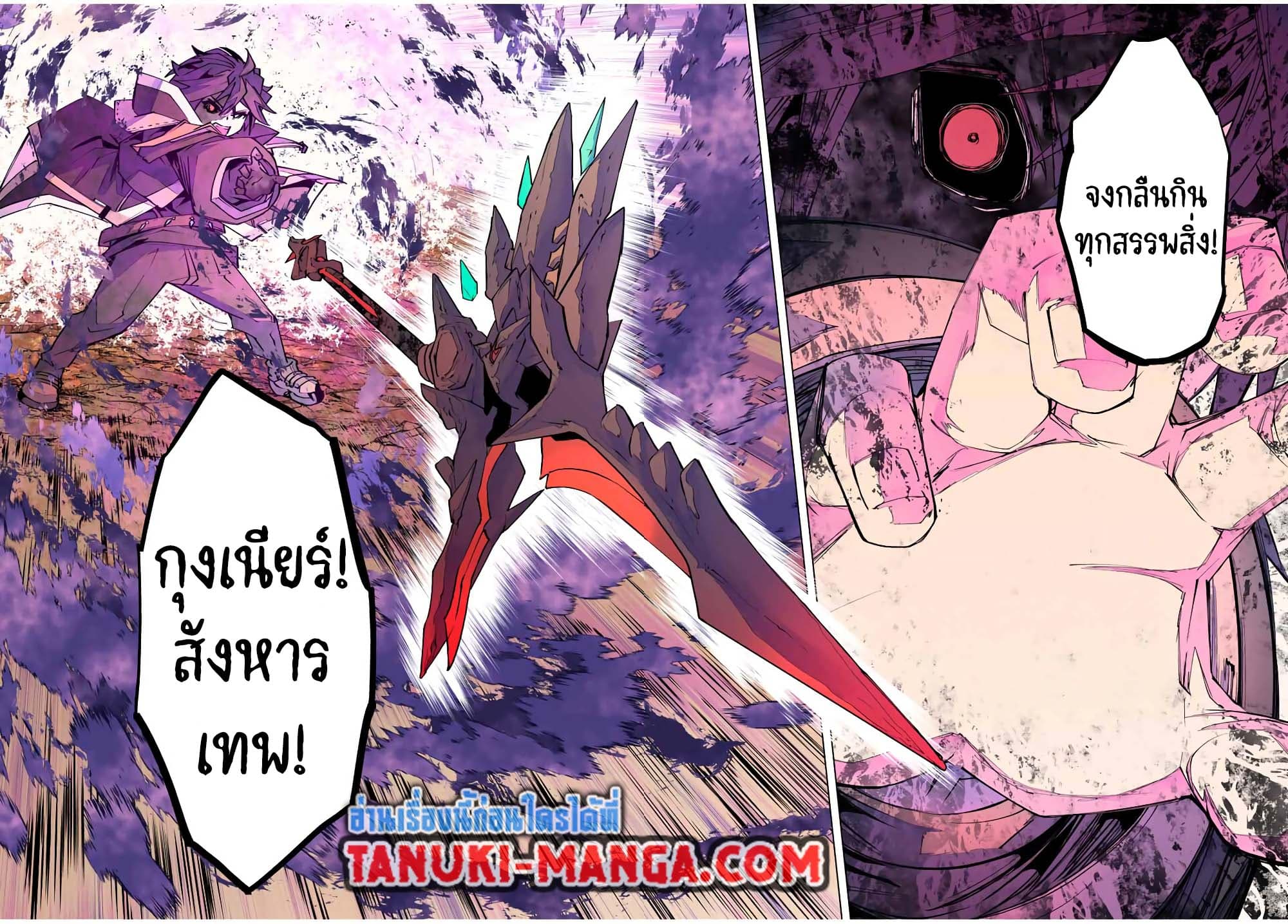 My Gift LVL 9999 Unlimited Gacha ตอนที่ 169 6