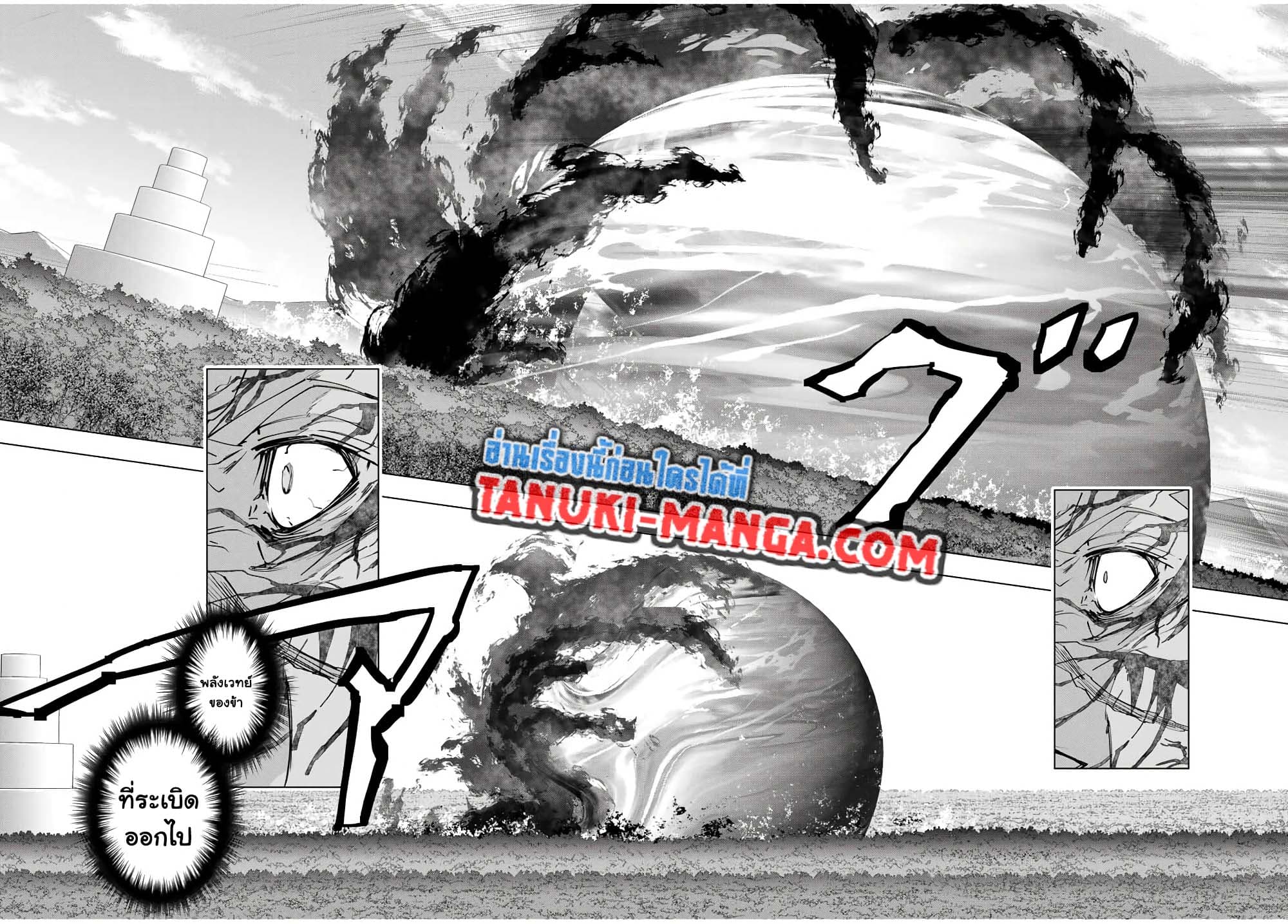 My Gift LVL 9999 Unlimited Gacha ตอนที่ 169 8