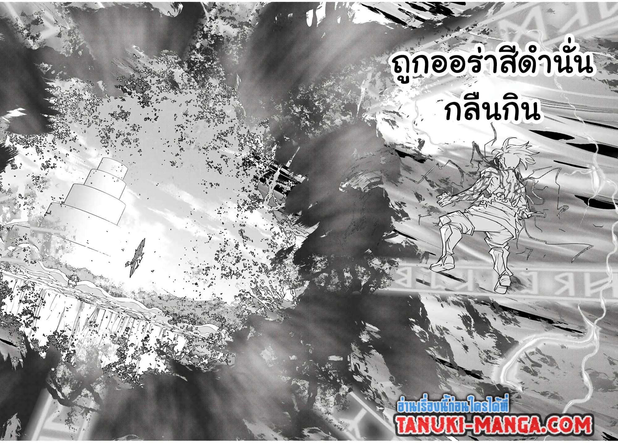 My Gift LVL 9999 Unlimited Gacha ตอนที่ 169 9