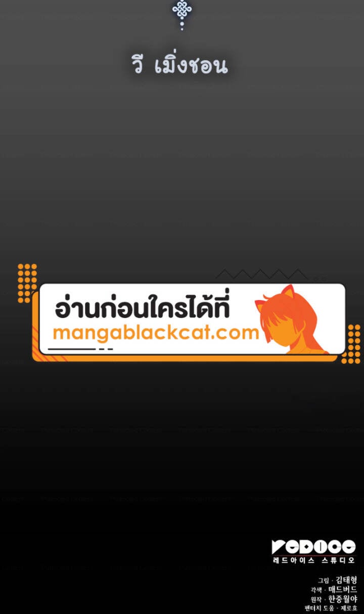 Myst Might Mayhem ตอนที่ 96 หน้า 8