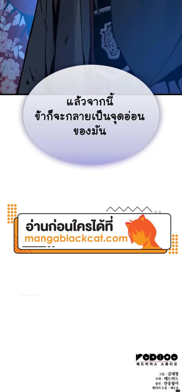 Myst Might Mayhem ตอนที่ 97 หน้า 6