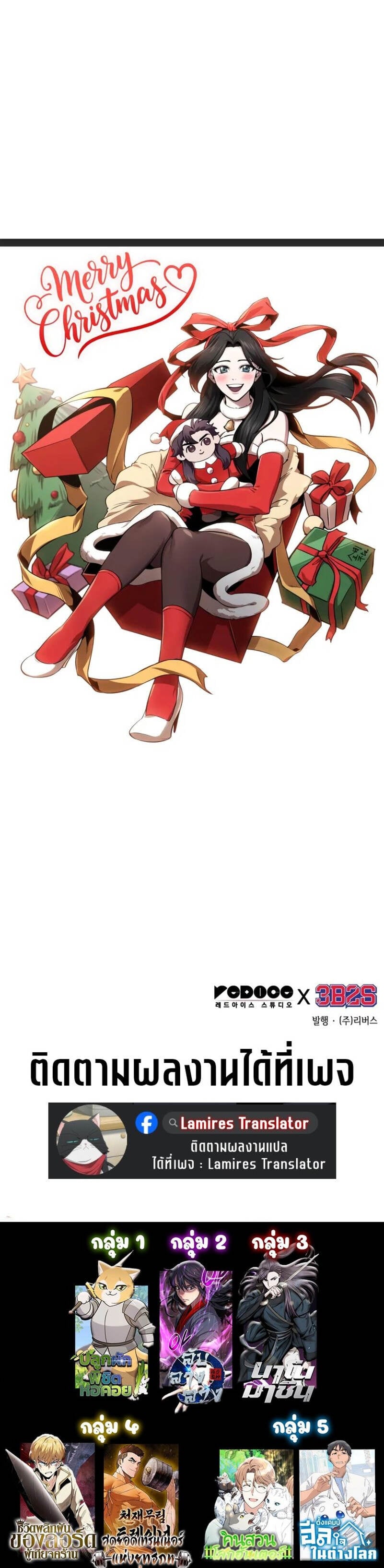 Nano Machine นาโนมาชิน ตอนที่ 292 หน้า 6